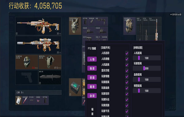 三角洲行动外挂免费版软件效果